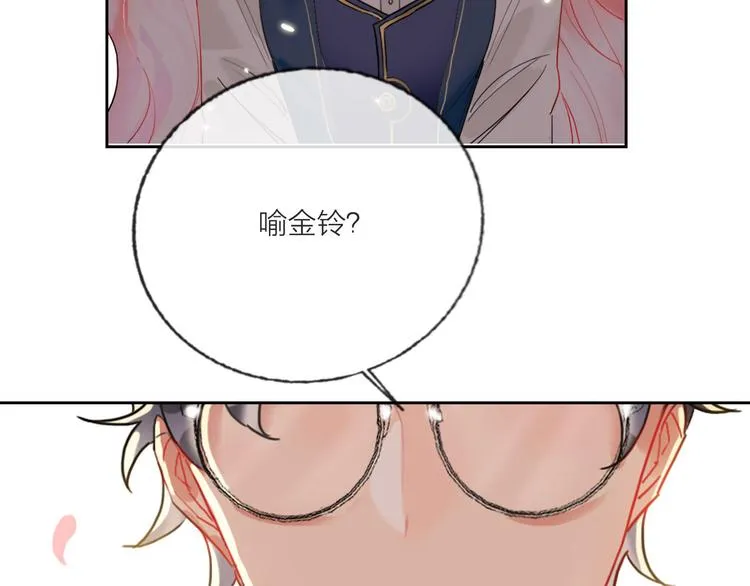 第66话 虚情假意 第71页