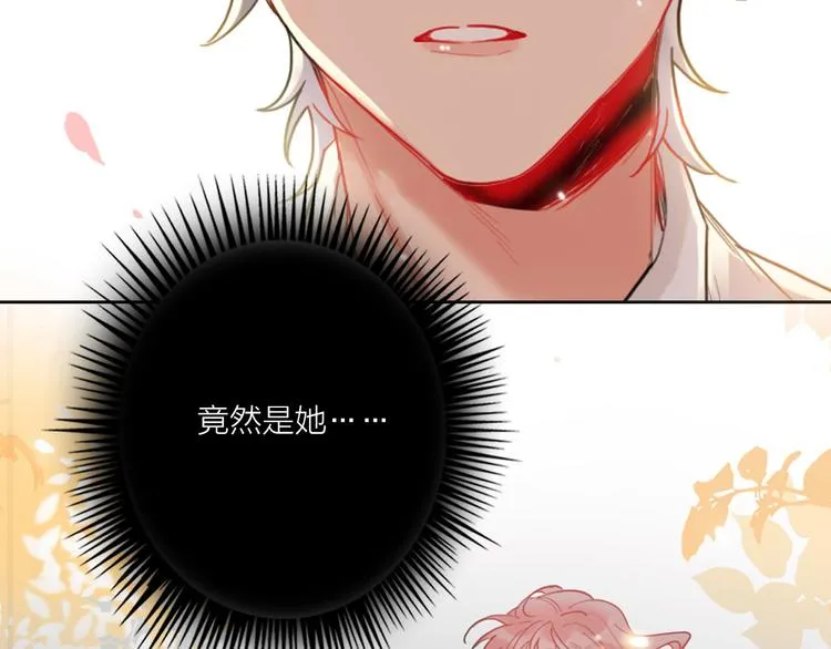 第66话 虚情假意 第72页