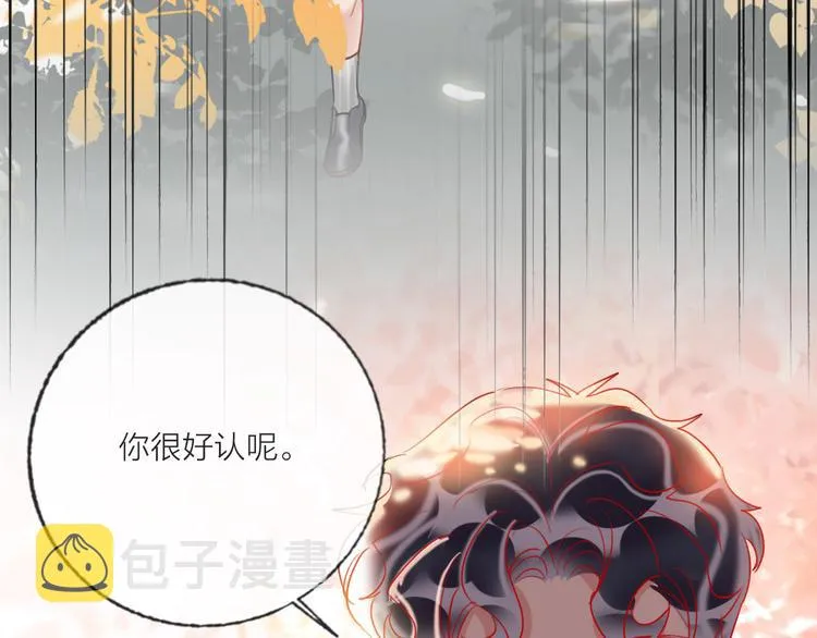 第66话 虚情假意 第74页