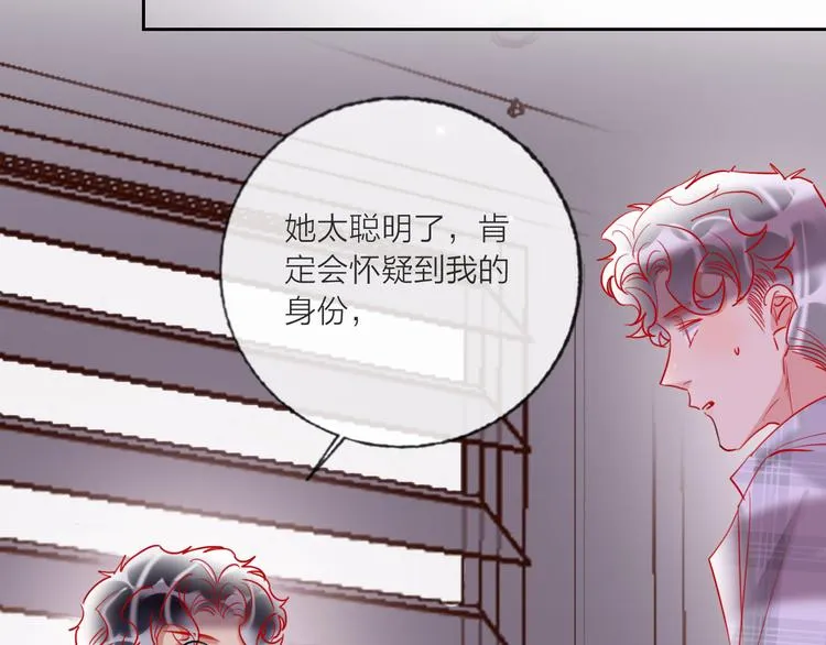 第66话 虚情假意 第78页