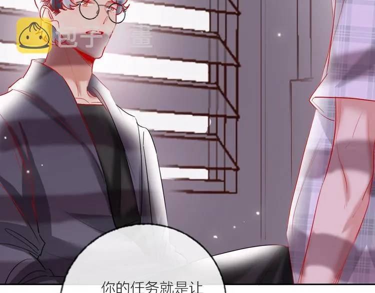 第66话 虚情假意 第79页