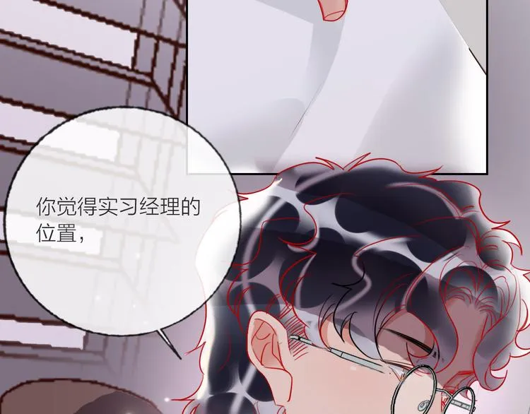 第66话 虚情假意 第83页