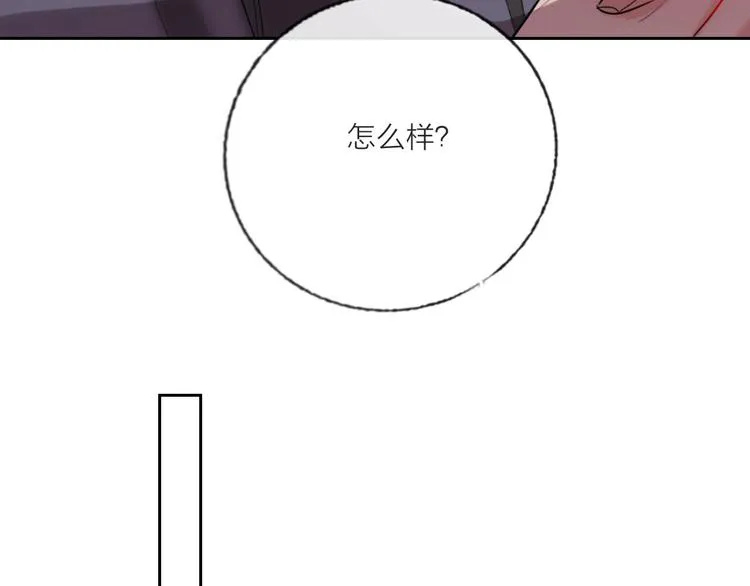 第66话 虚情假意 第85页