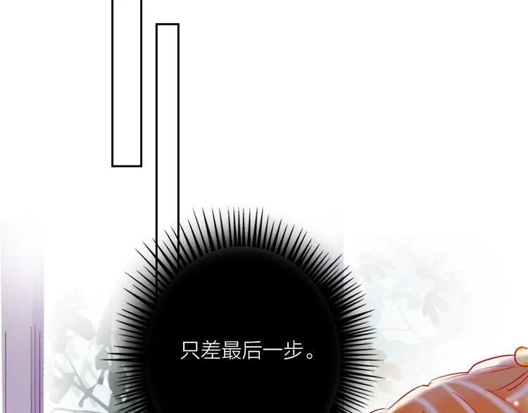 第66话 虚情假意 第86页