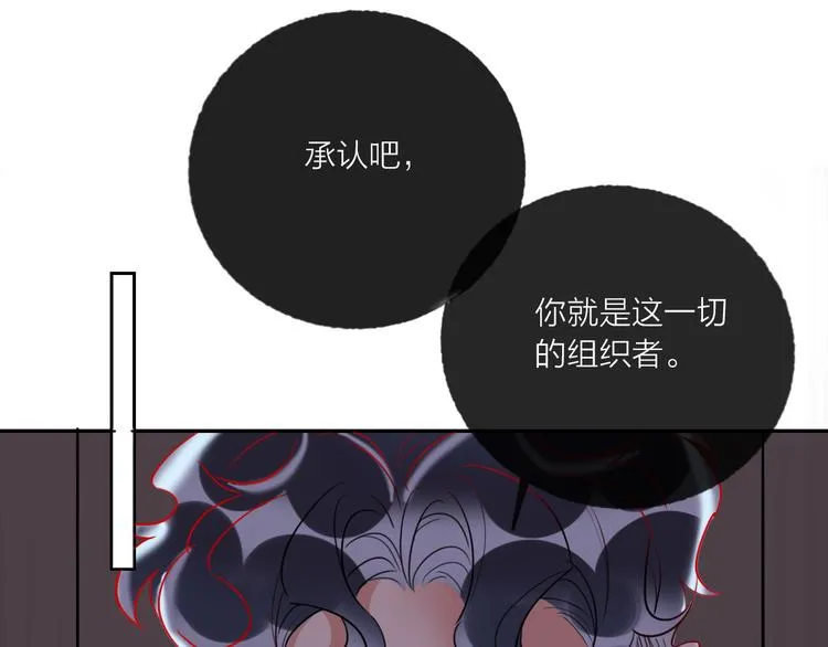 第66话 虚情假意 第91页