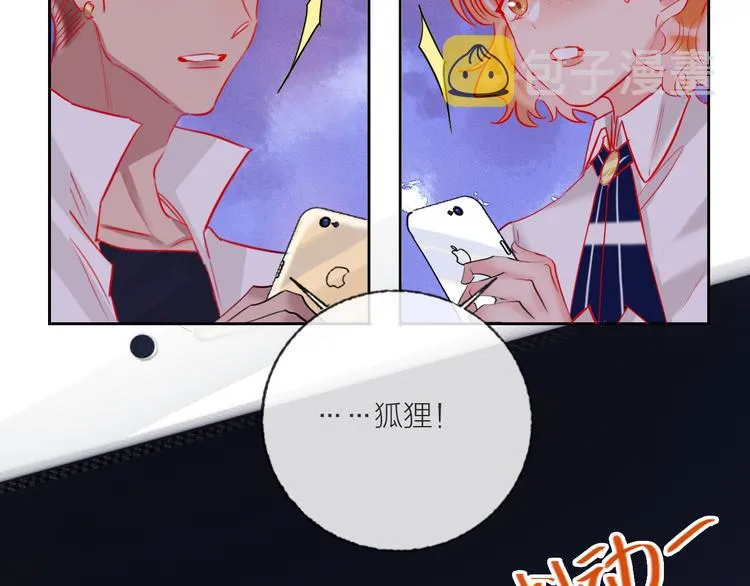 第66话 虚情假意 第100页