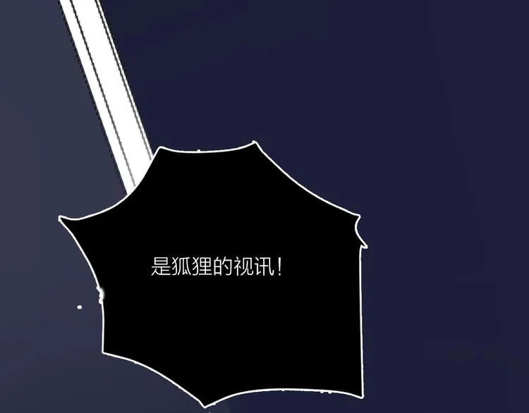第66话 虚情假意 第102页