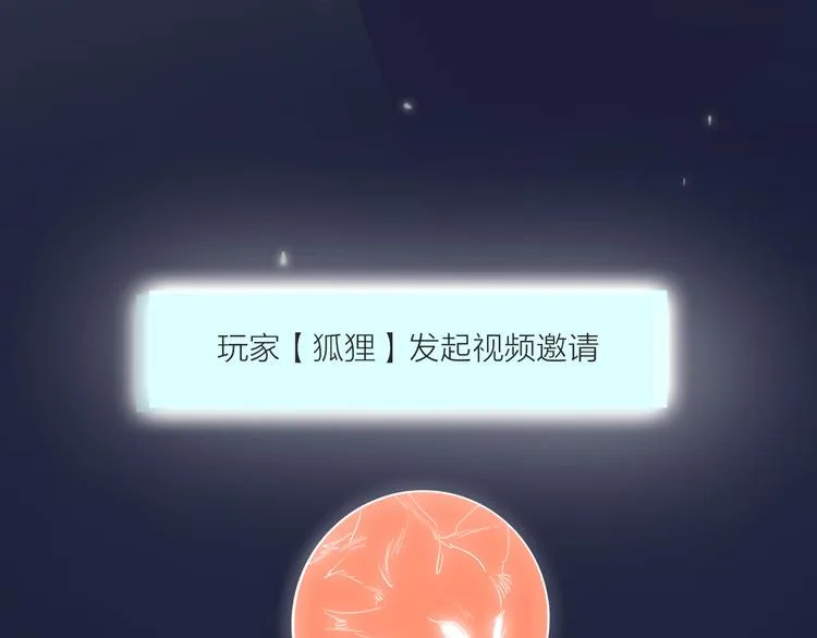 第66话 虚情假意 第103页