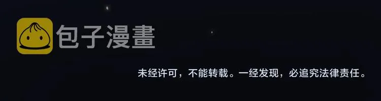 第66话 虚情假意 第105页