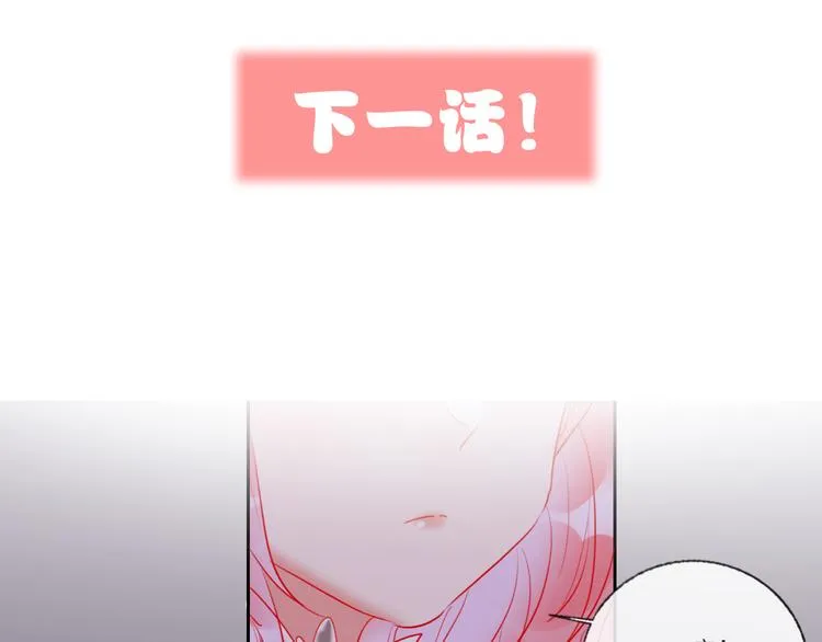 第66话 虚情假意 第106页