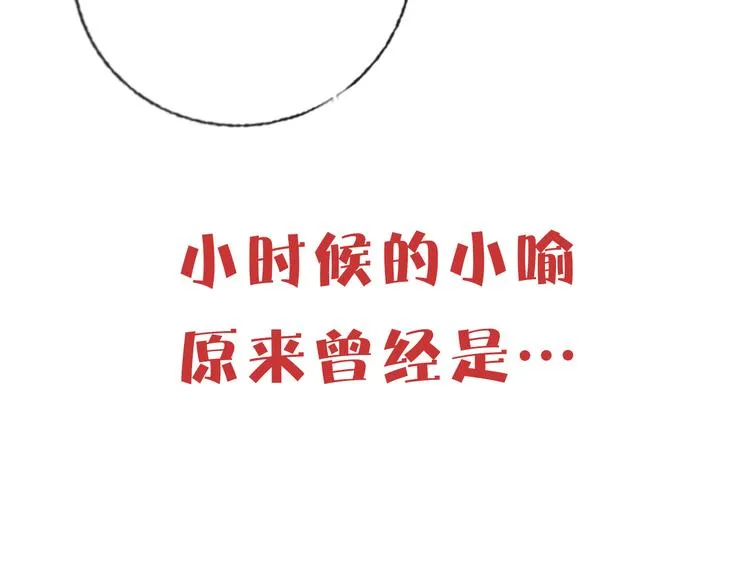 第66话 虚情假意 第109页