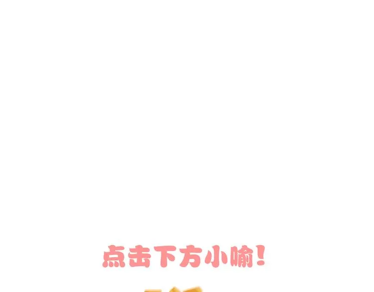 第66话 虚情假意 第110页