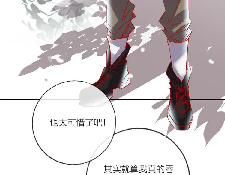第65话 玩家的实锤 第9页
