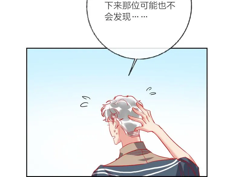 第65话 玩家的实锤 第10页