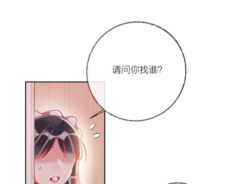 第65话 玩家的实锤 第11页
