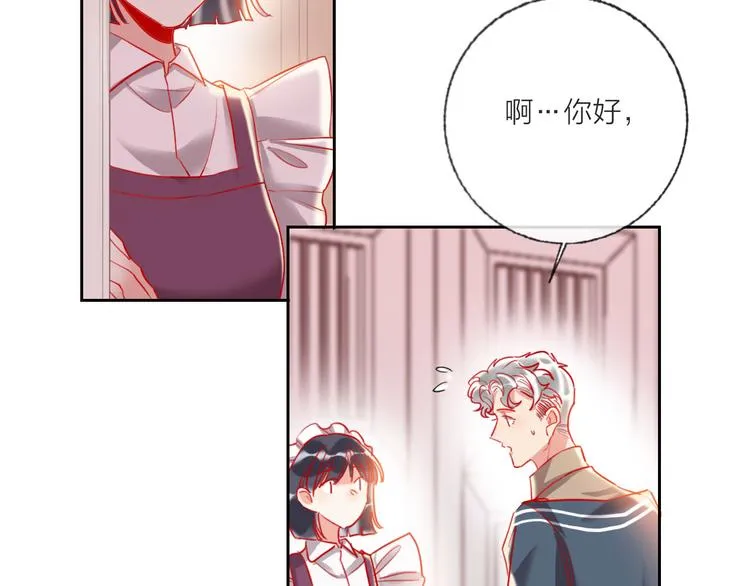 第65话 玩家的实锤 第12页