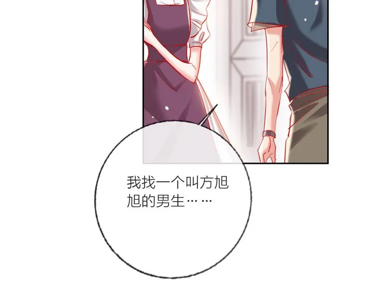 第65话 玩家的实锤 第13页