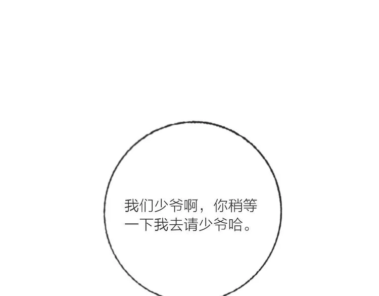 第65话 玩家的实锤 第14页