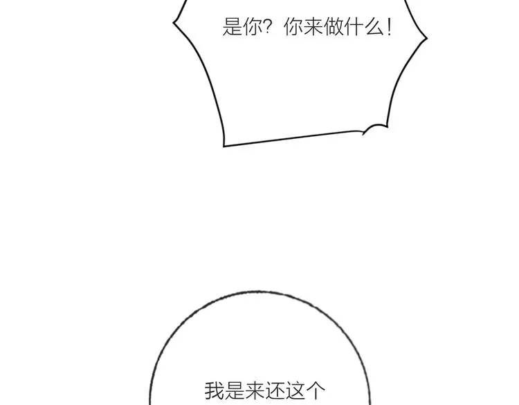 第65话 玩家的实锤 第19页