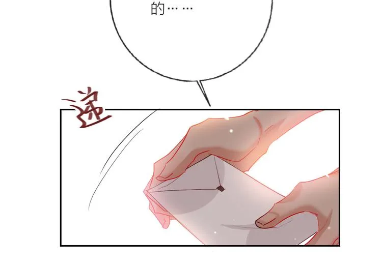 第65话 玩家的实锤 第20页