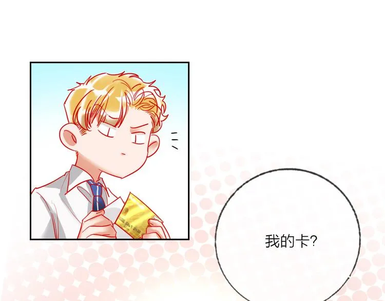 第65话 玩家的实锤 第21页