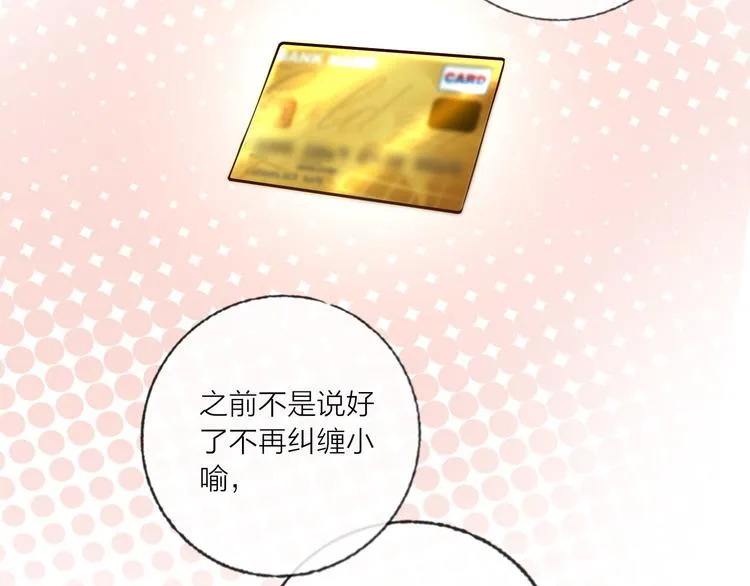 第65话 玩家的实锤 第22页