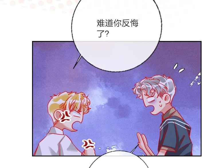 第65话 玩家的实锤 第23页