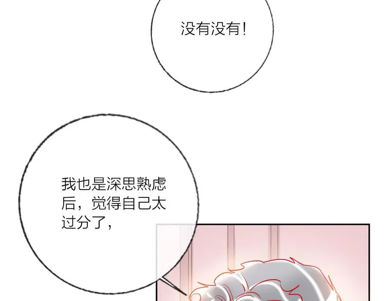 第65话 玩家的实锤 第24页
