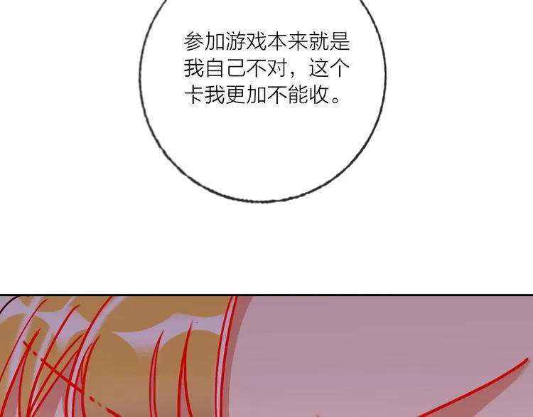 第65话 玩家的实锤 第26页