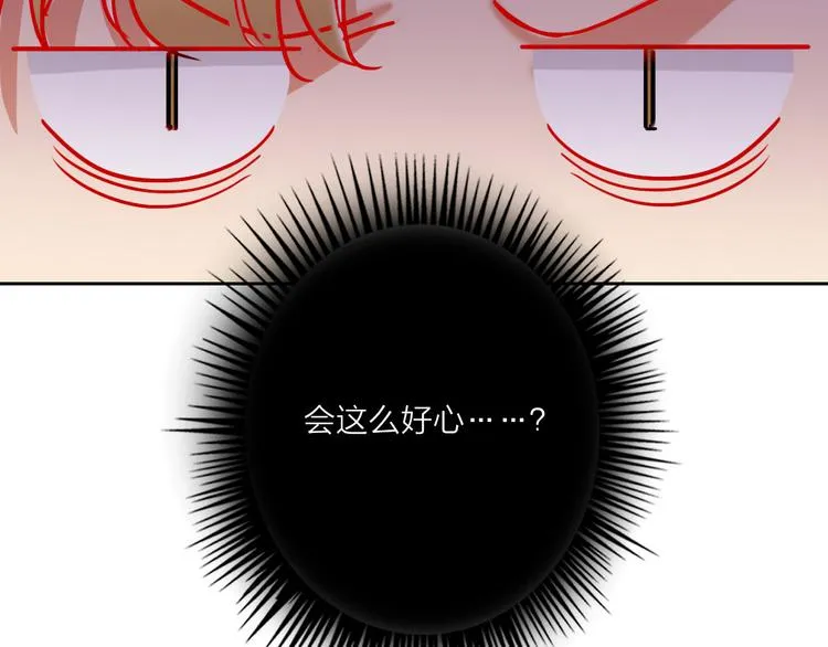 第65话 玩家的实锤 第27页
