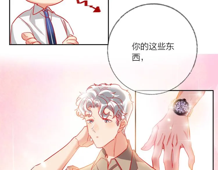 第65话 玩家的实锤 第29页
