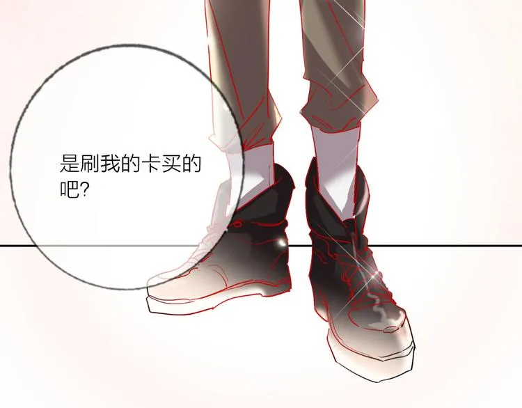 第65话 玩家的实锤 第32页