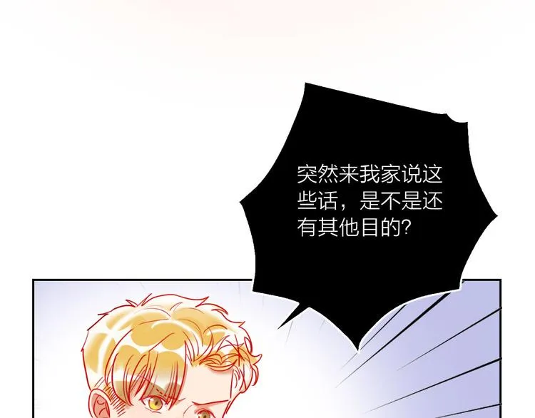第65话 玩家的实锤 第33页