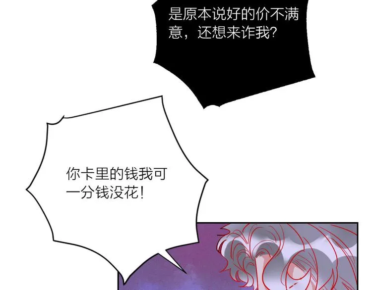 第65话 玩家的实锤 第35页
