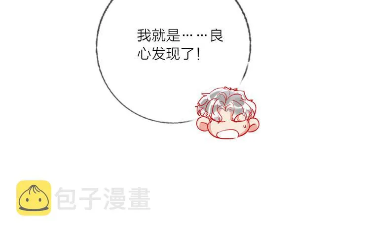 第65话 玩家的实锤 第37页
