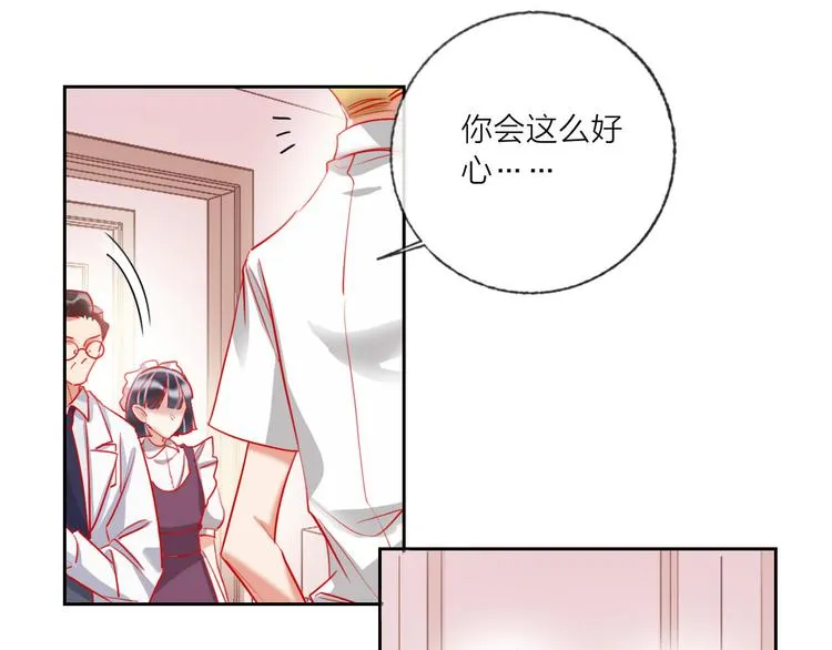 第65话 玩家的实锤 第38页