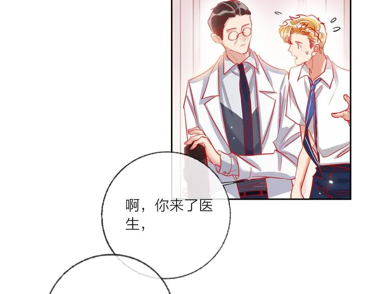 第65话 玩家的实锤 第39页