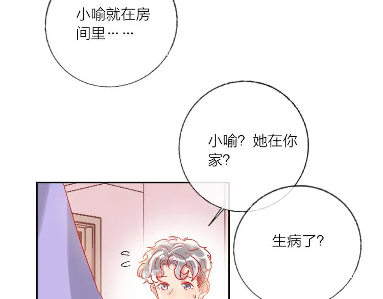 第65话 玩家的实锤 第40页