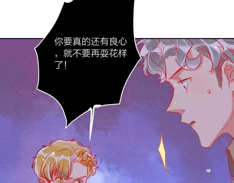 第65话 玩家的实锤 第43页