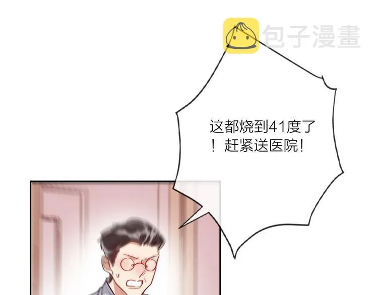 第65话 玩家的实锤 第45页