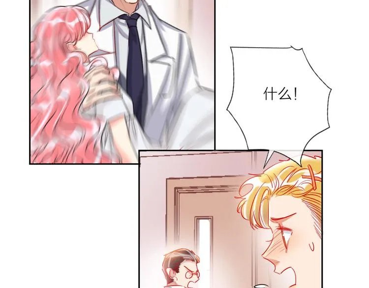第65话 玩家的实锤 第46页