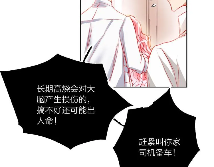 第65话 玩家的实锤 第47页