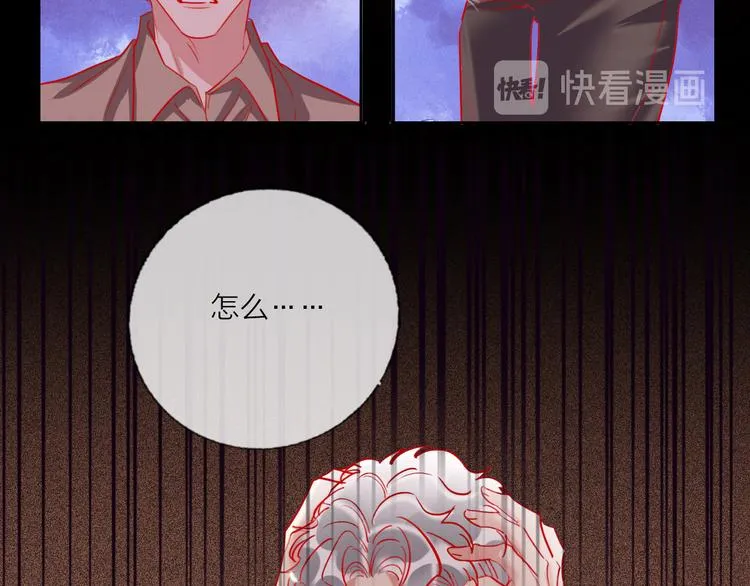 第65话 玩家的实锤 第51页