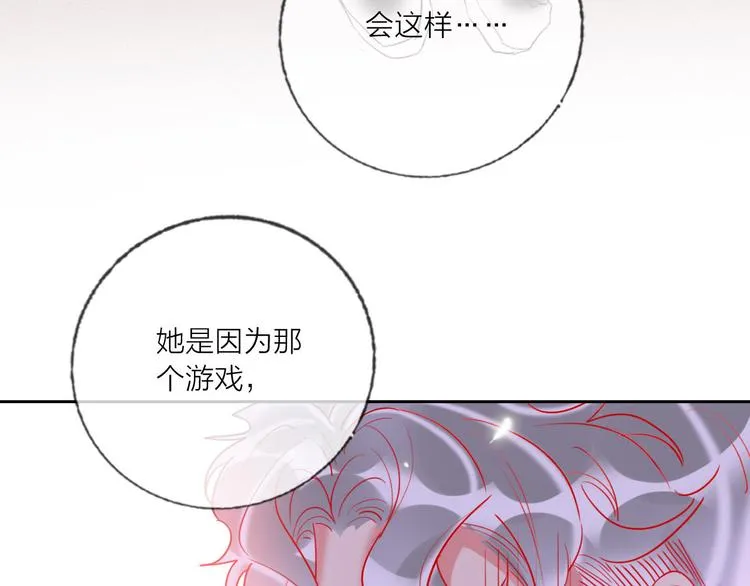 第65话 玩家的实锤 第54页