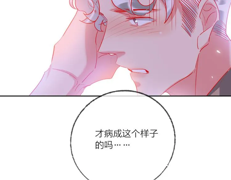 第65话 玩家的实锤 第55页