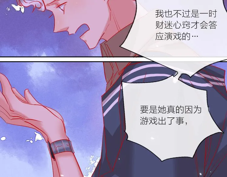 第65话 玩家的实锤 第58页