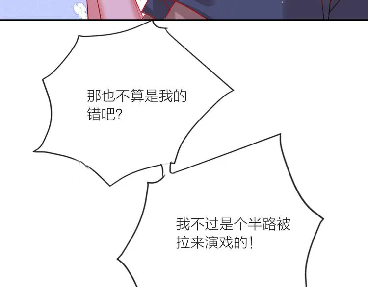 第65话 玩家的实锤 第59页