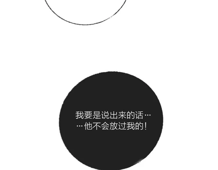 第65话 玩家的实锤 第64页