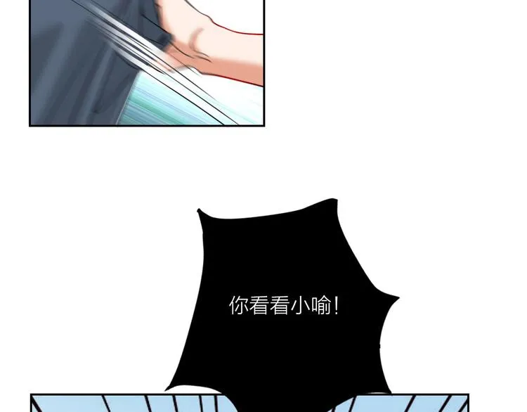 第65话 玩家的实锤 第67页