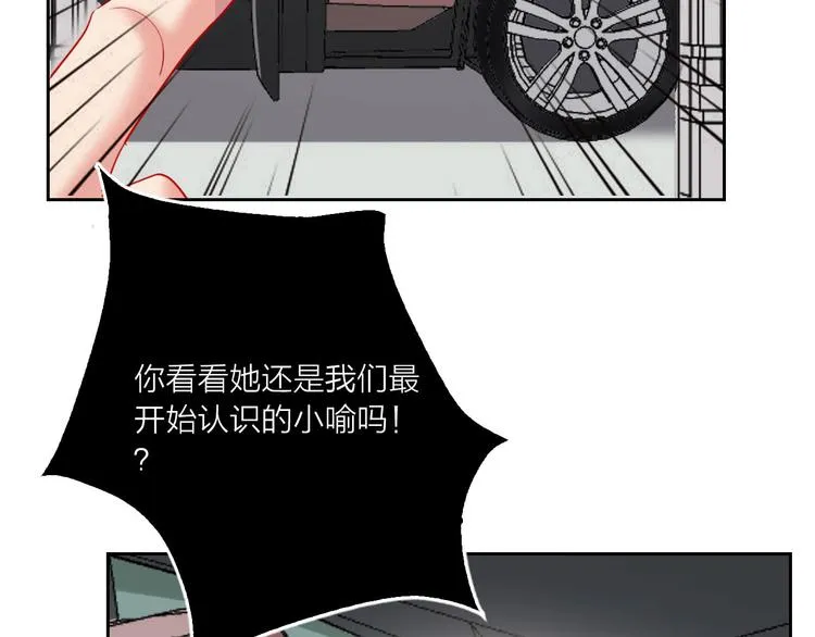 第65话 玩家的实锤 第69页
